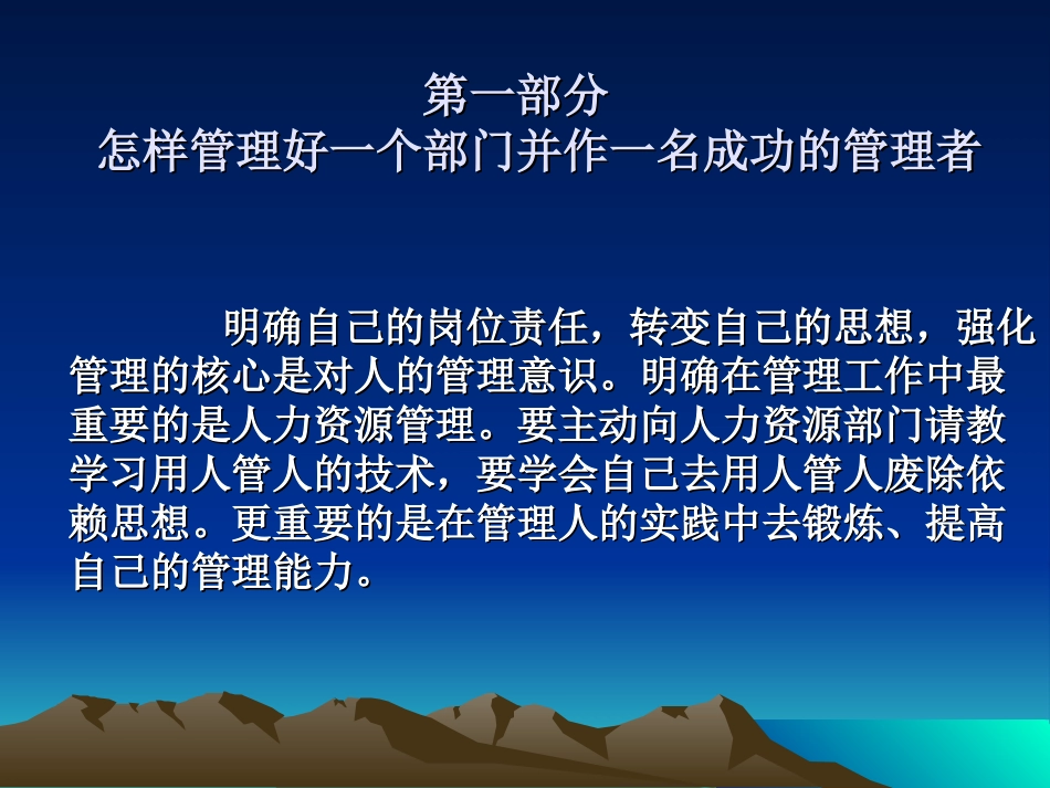 高绩效团队建设_第3页