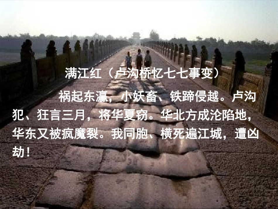 高考历史中日关系史专题复习_第2页