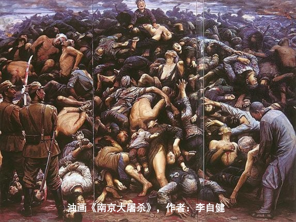 高考历史中日关系史专题复习_第3页