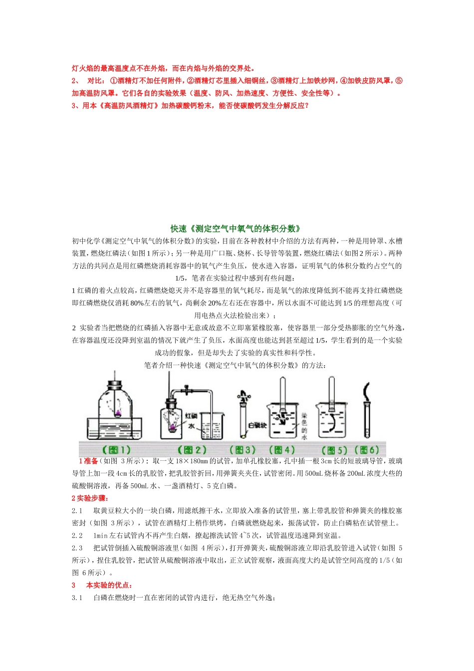 高温防风酒精灯_第2页