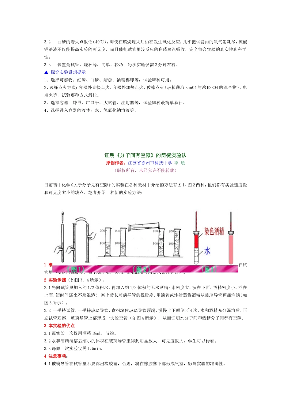 高温防风酒精灯_第3页