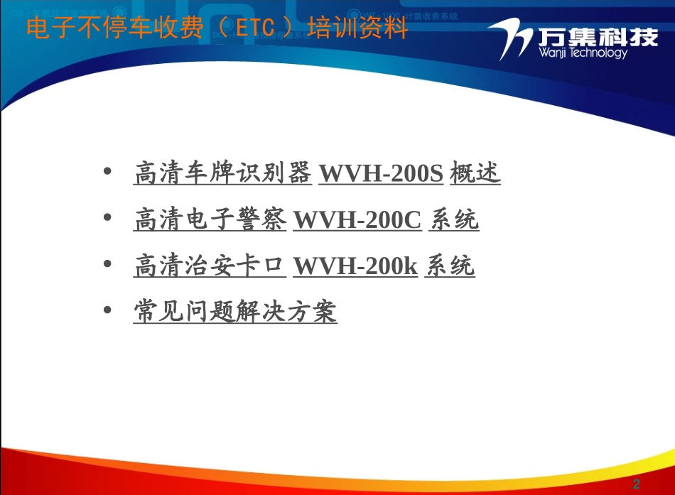 高清车牌识别控制器_第2页