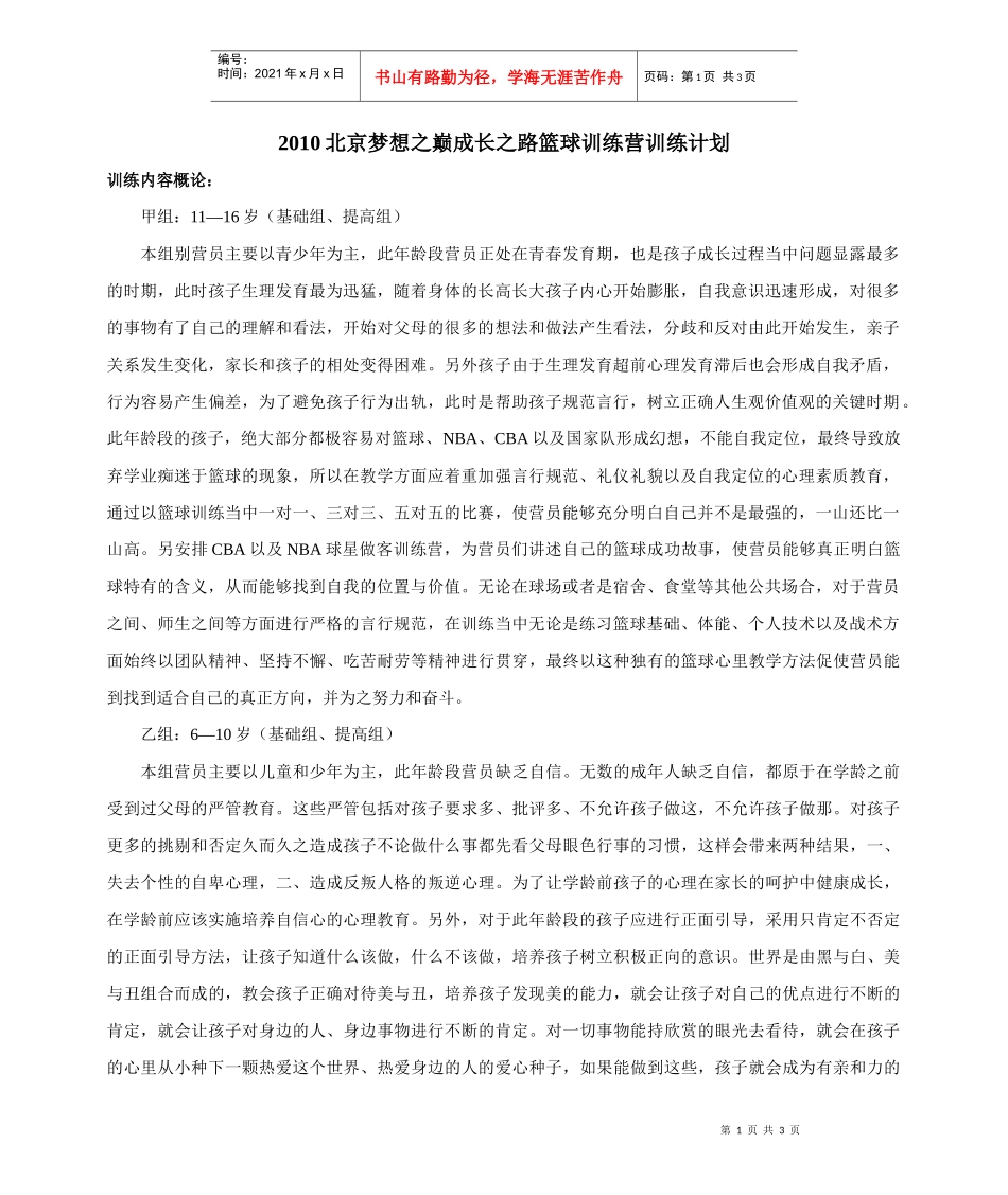 详细查看-精英教育网中国第一教育培训与考试服务门户,提供_第1页