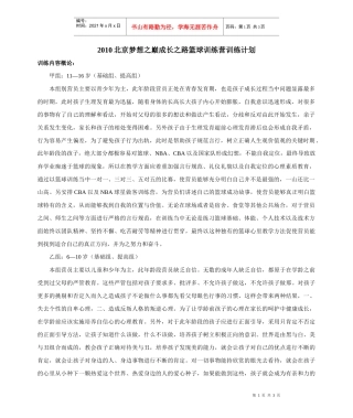 详细查看-精英教育网中国第一教育培训与考试服务门户,提供