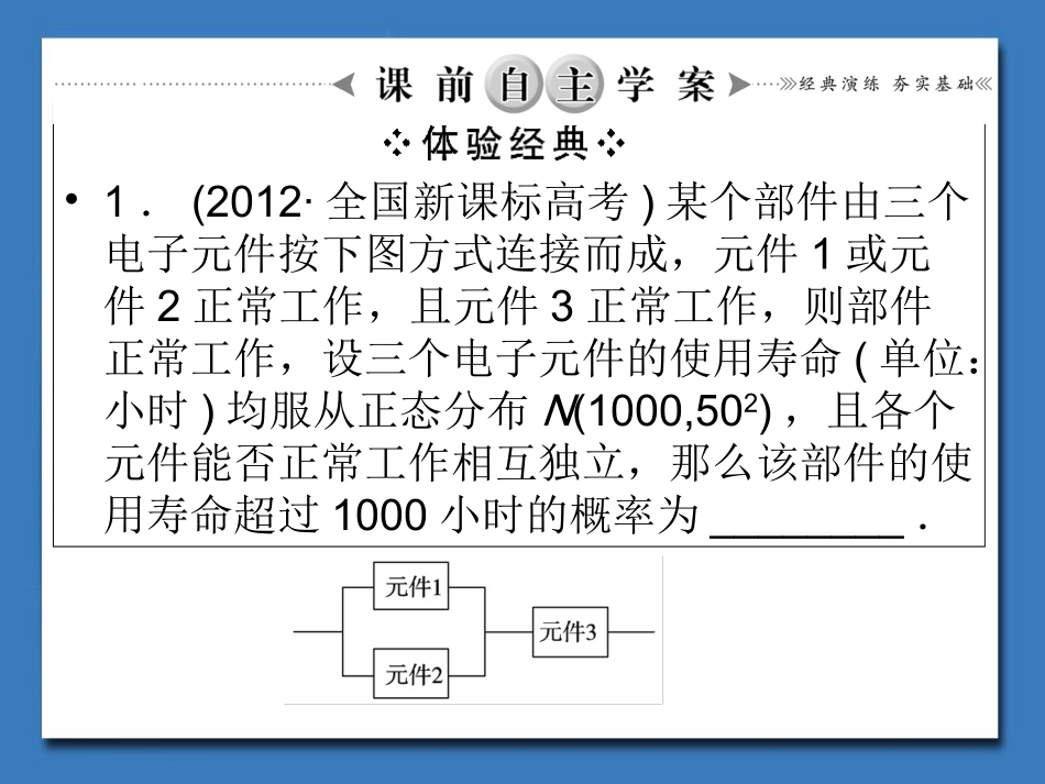 高中数学--离散型随机变量的均值与方差、正态分布_第2页