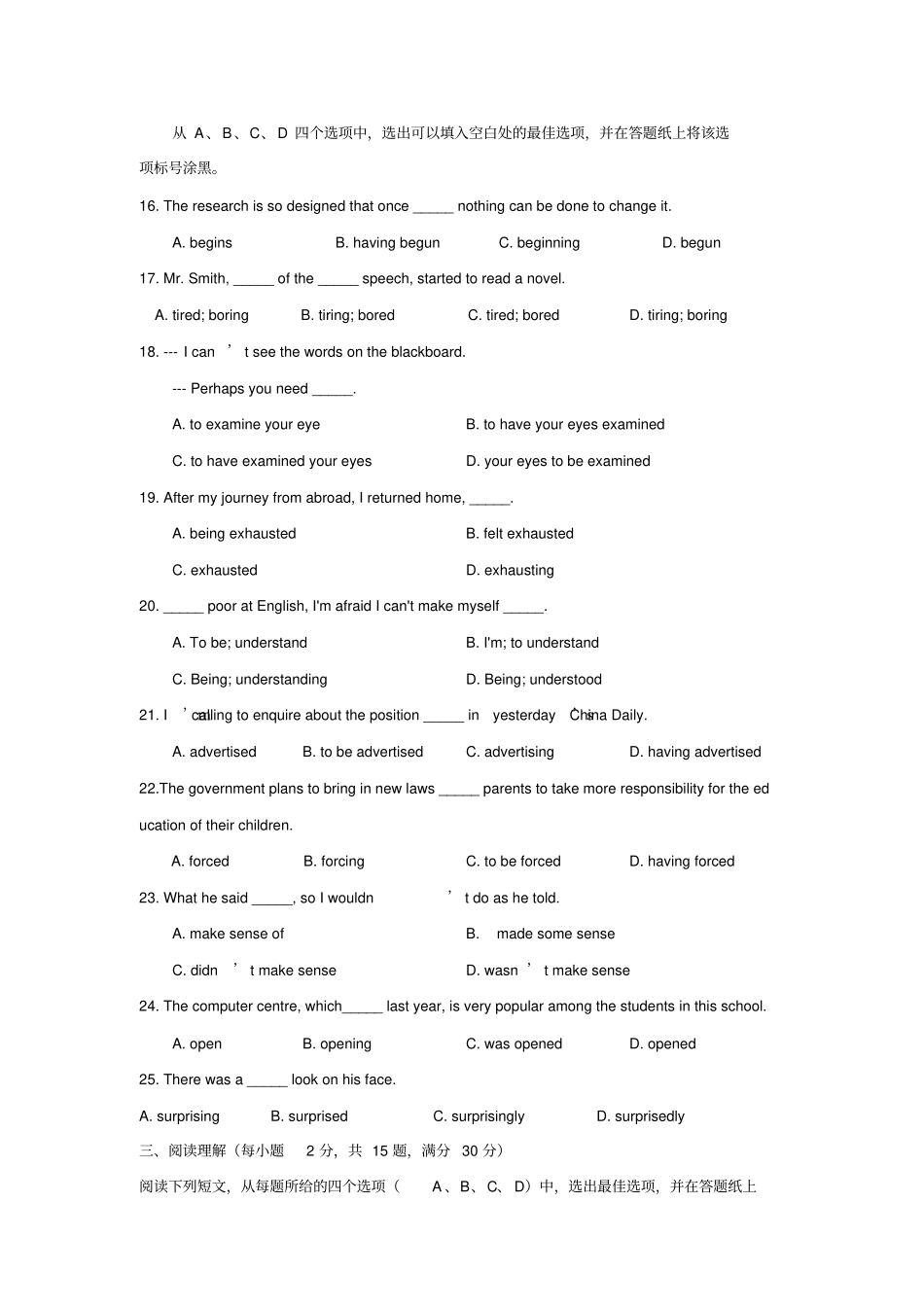 17—18学年高二10月月考英语试题附答案_第3页