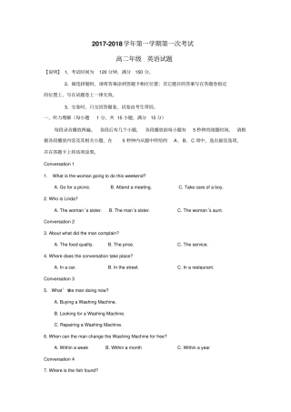 17—18学年高二10月月考英语试题附答案