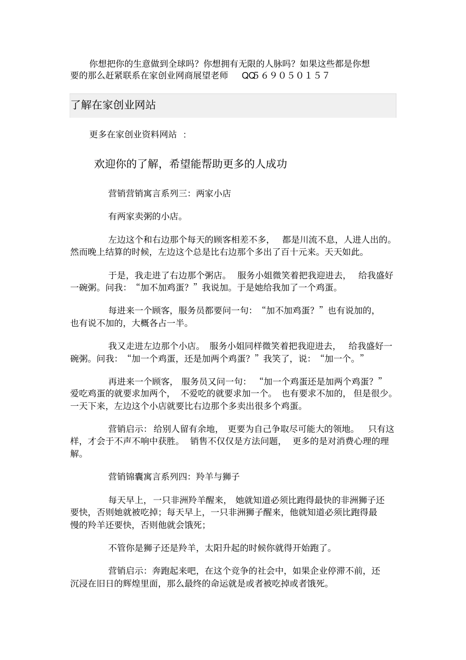 17个经典营销案例_第2页