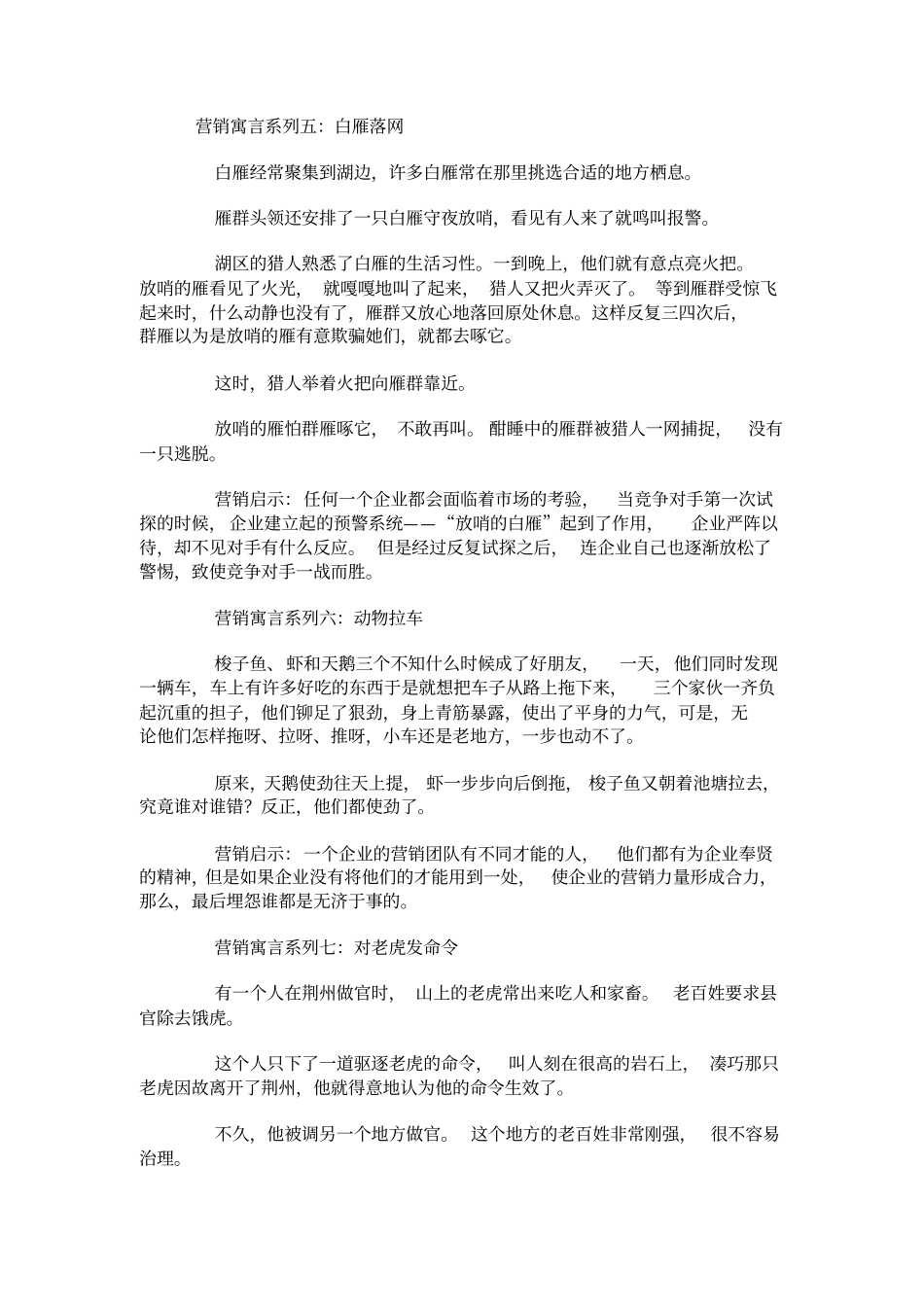 17个经典营销案例_第3页