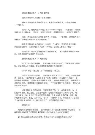 17个经典营销案例