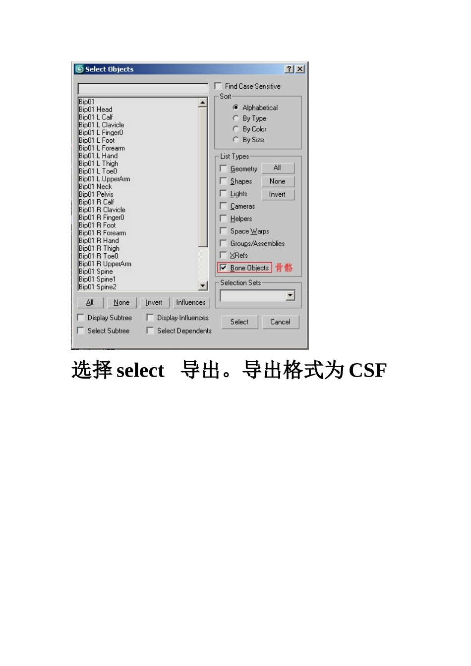 骨骼导出技法_第2页