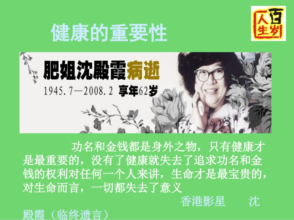 马来肾茶—百岁人生_第2页