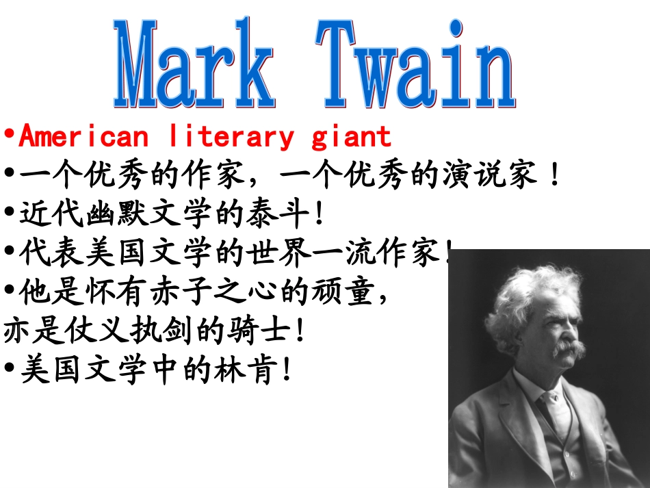 马克.吐温---汤姆索亚历险记_第3页