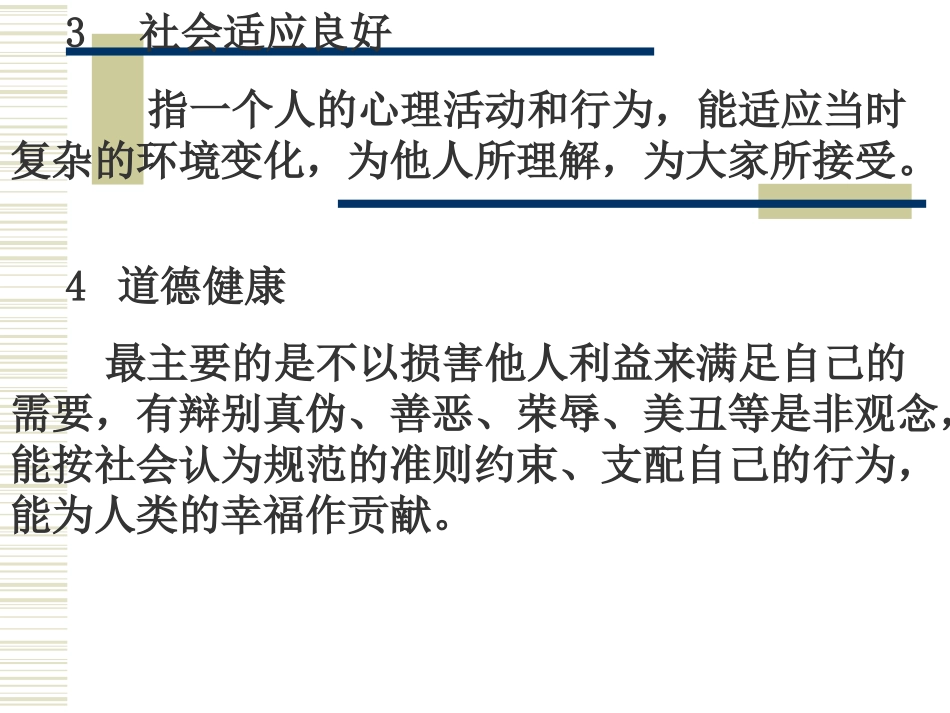 食补与食疗资料_第3页