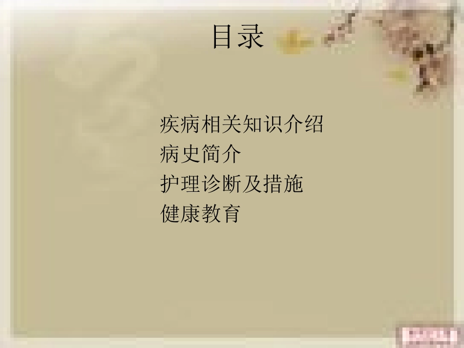 食管癌的教学查房_第2页