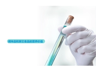 食用油脂的组成特点和营养价值