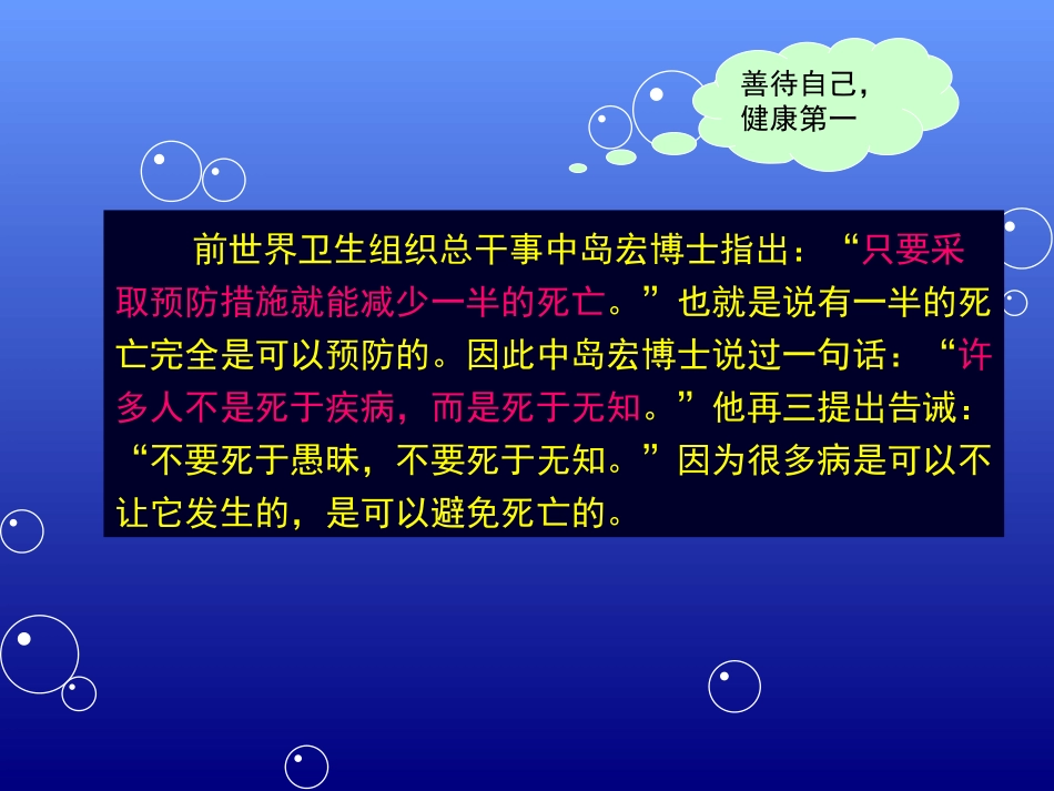 食品营养学第四章脂类_第2页