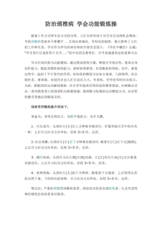 颈椎病贴什么膏药好