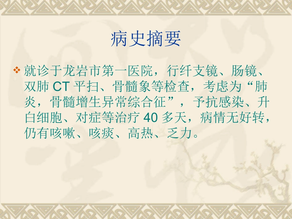 非典型肺结核_第3页