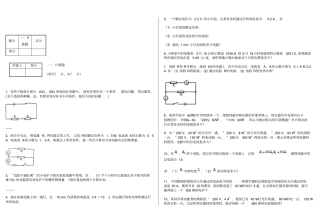 18初中物理电功率计算题----100道有答案