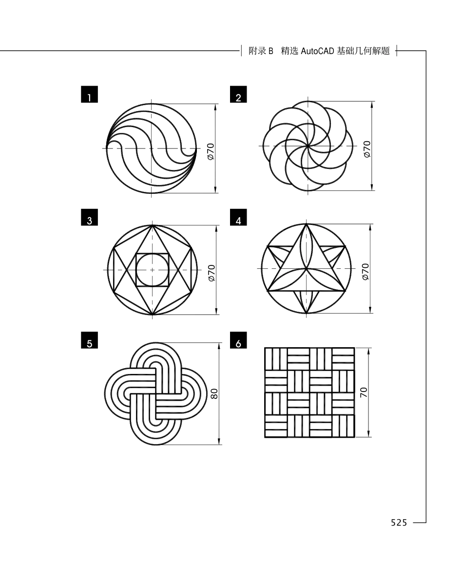 附录(B精选CAD基础几何解题)_第2页