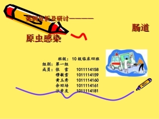 阿米巴案例分析一