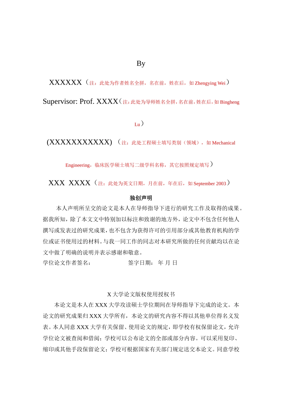 阿司匹林、氯吡格雷在颅内动脉瘤支架辅助栓塞术后的应用(原创)_第3页
