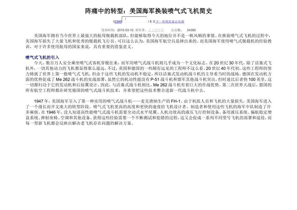 阵痛中的转型_第1页