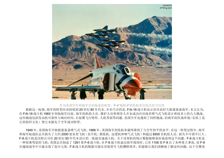 阵痛中的转型_第3页