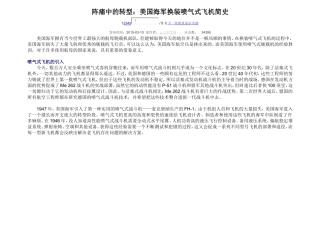 阵痛中的转型