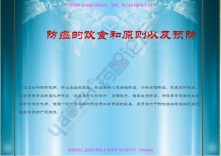 防癌的饮食和原则以及预防
