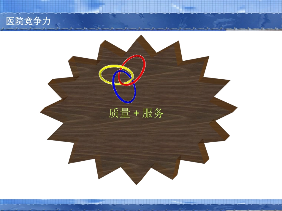 门诊病历书写规范_第2页