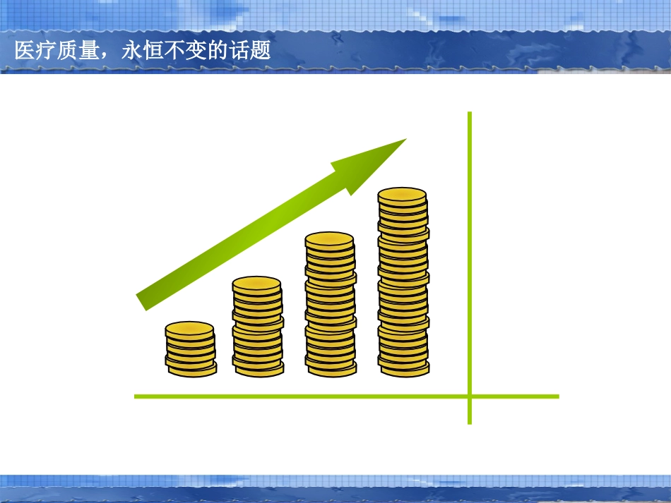 门诊病历书写规范_第3页