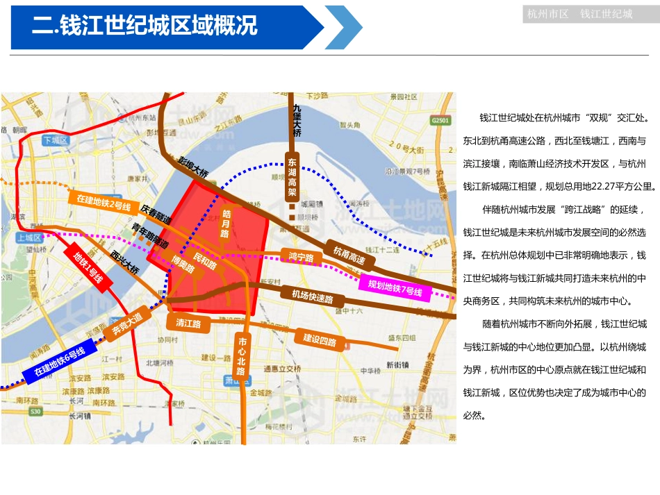 钱江世纪城区域分图 - 浙江在线 - 浙江在线新闻网站, 浙江 …_第3页