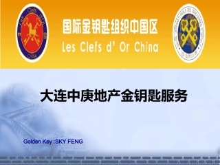 金钥匙服务精简版