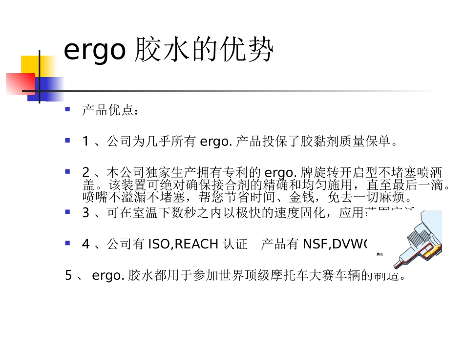 金属粘接塑料无气味丙烯酸结构胶 质量超越3MDP810价格更实惠_第2页