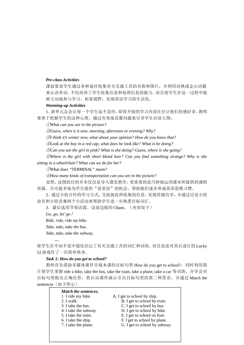 Unit6Howdoyougettoschool_第3页