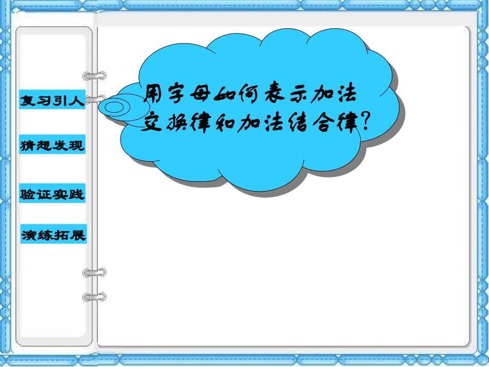 人教2011版小学数学四年级乘法运算定律-(6)_第3页