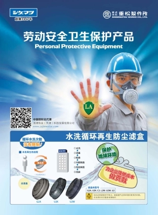 重松 Shigematsu STS 中文样册