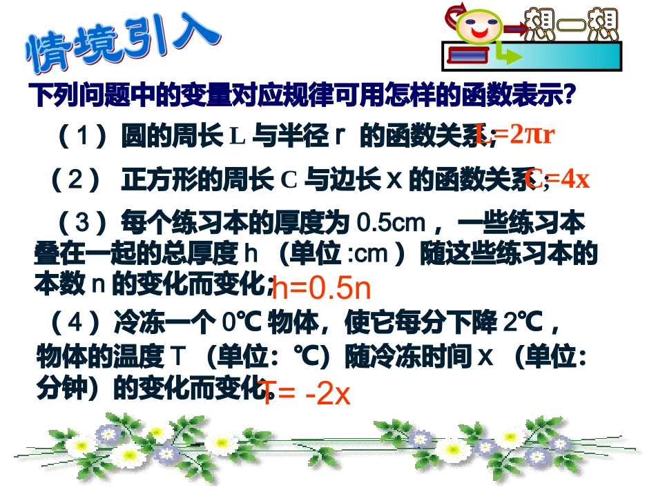 正比例函数的概念_第3页