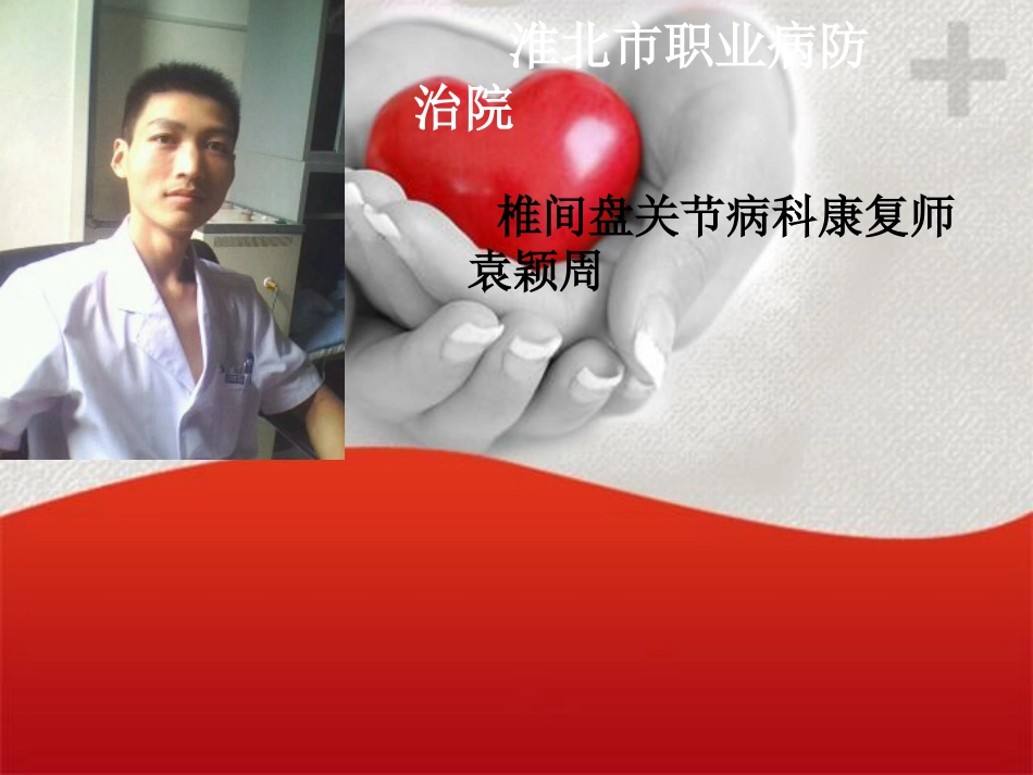 酸麻胀痛的原因_第3页
