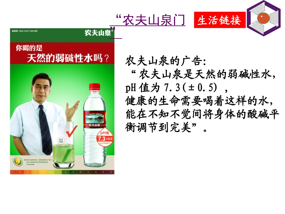 酸碱性use_第2页