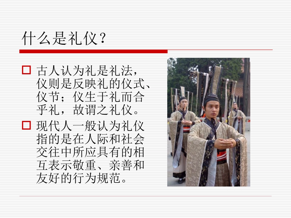 酒店服务礼仪_第3页