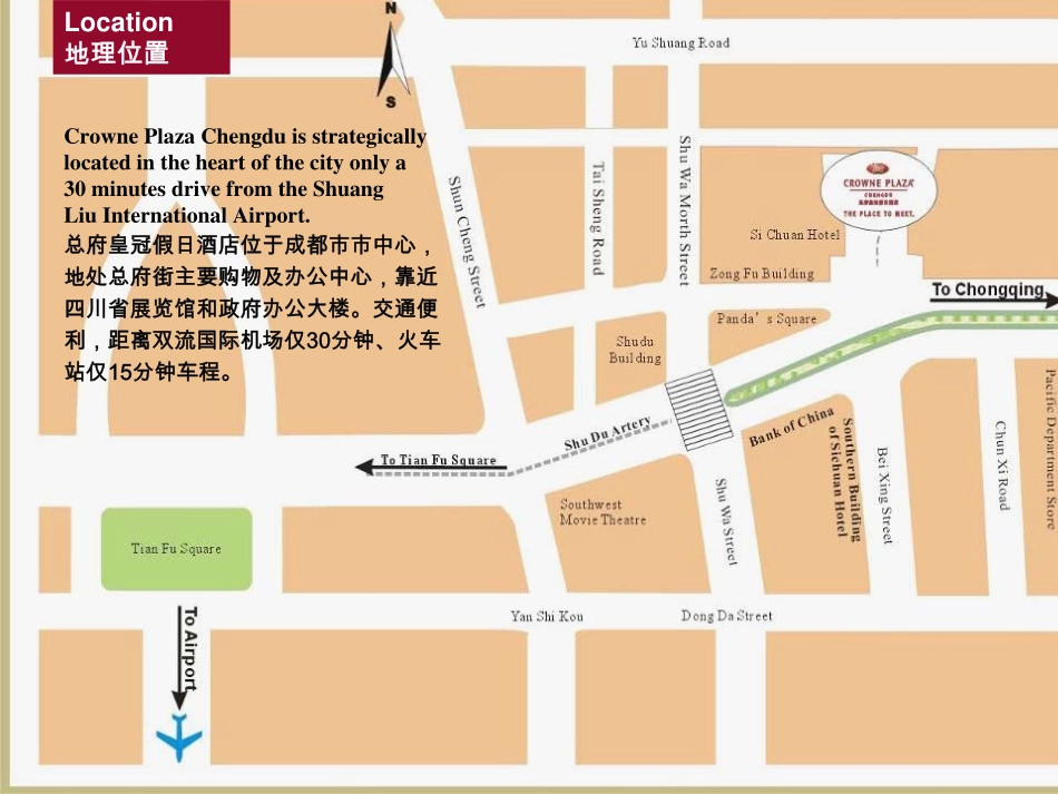 酒店外观及周边环境_第3页