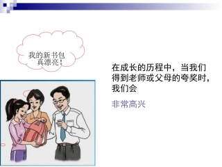 丰富多样的情绪-461696