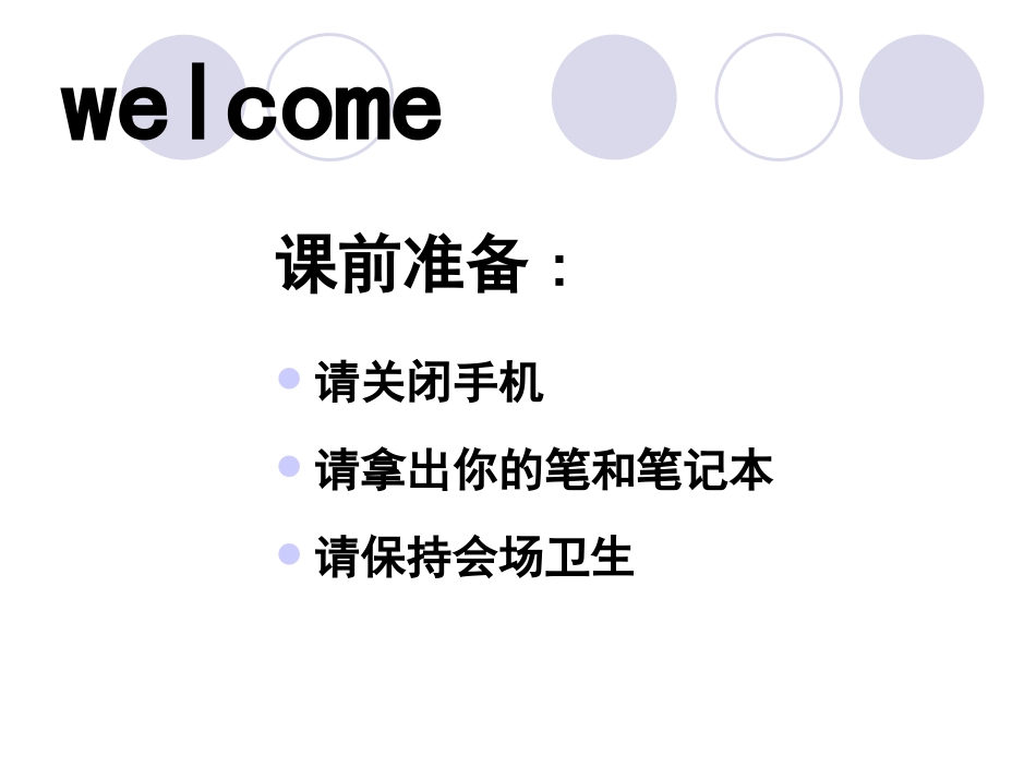 都宝路皮具专业知识(正确)_第1页