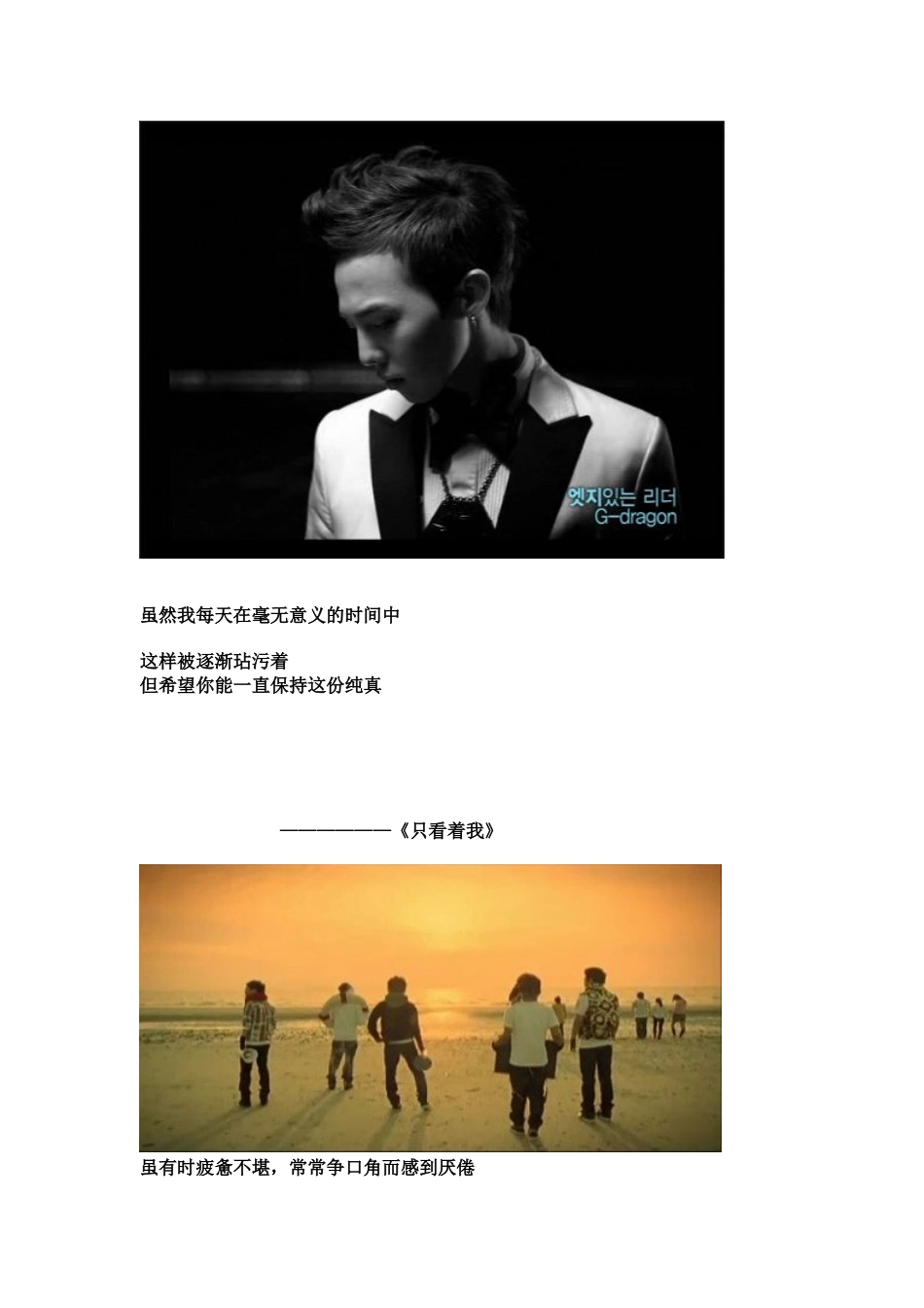那些歌词总有一句刺痛过你的。(选自BB的歌曲)_第2页