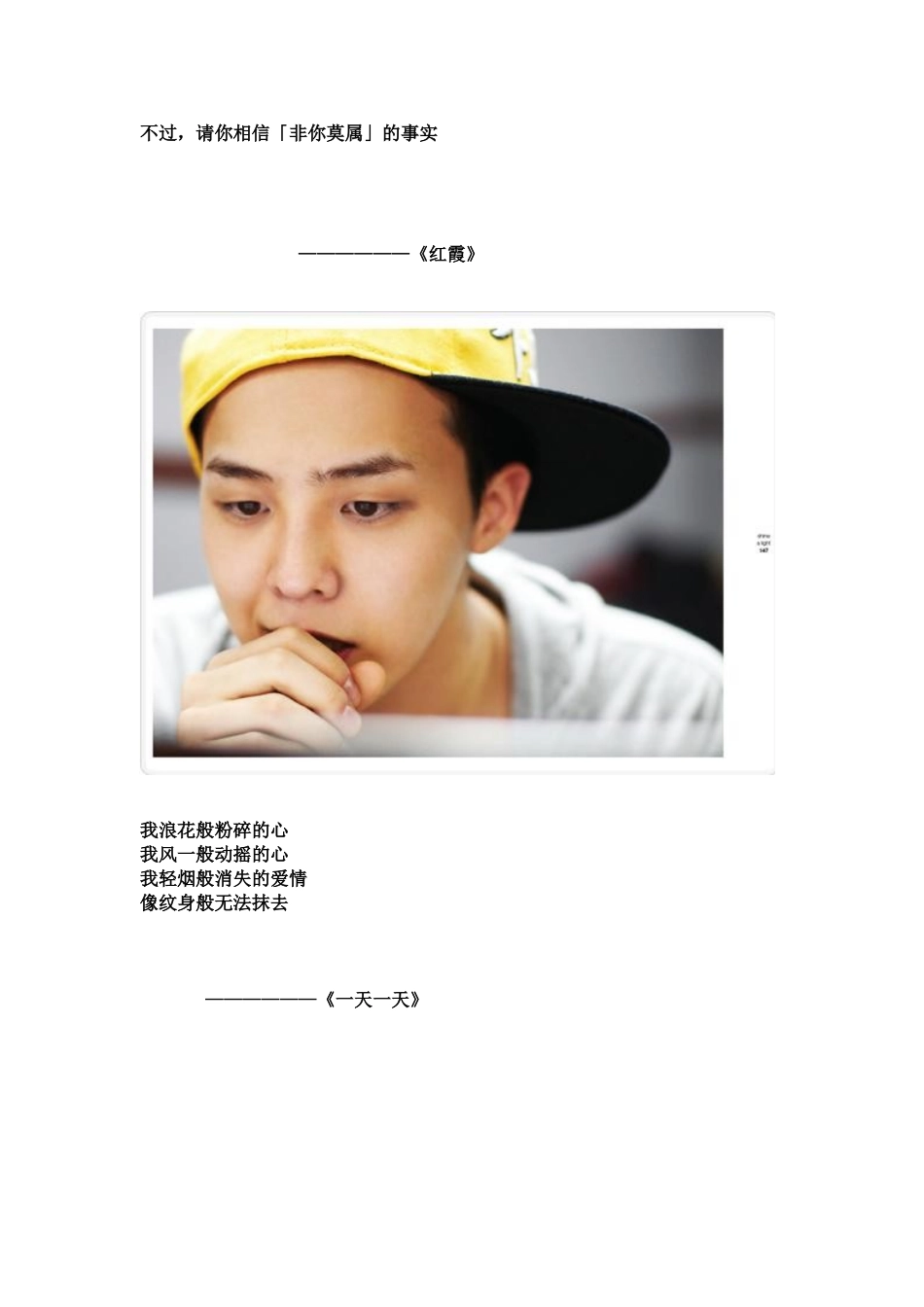 那些歌词总有一句刺痛过你的。(选自BB的歌曲)_第3页