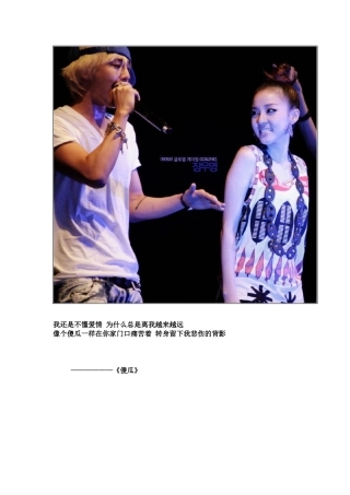 那些歌词总有一句刺痛过你的。(选自BB的歌曲)