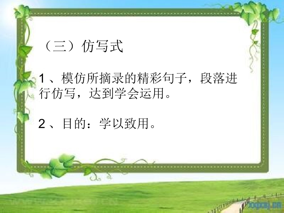 读书笔记与周记_第3页